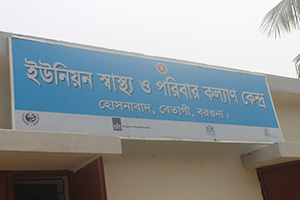 One of the union health and family welfare centers(UHFWC) that SPRING supports across Khulna andBarisal divisions.