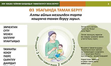Image of the poster, which features a drawing of a breastfeeding mother