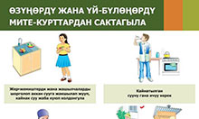 Front page of deworming handout