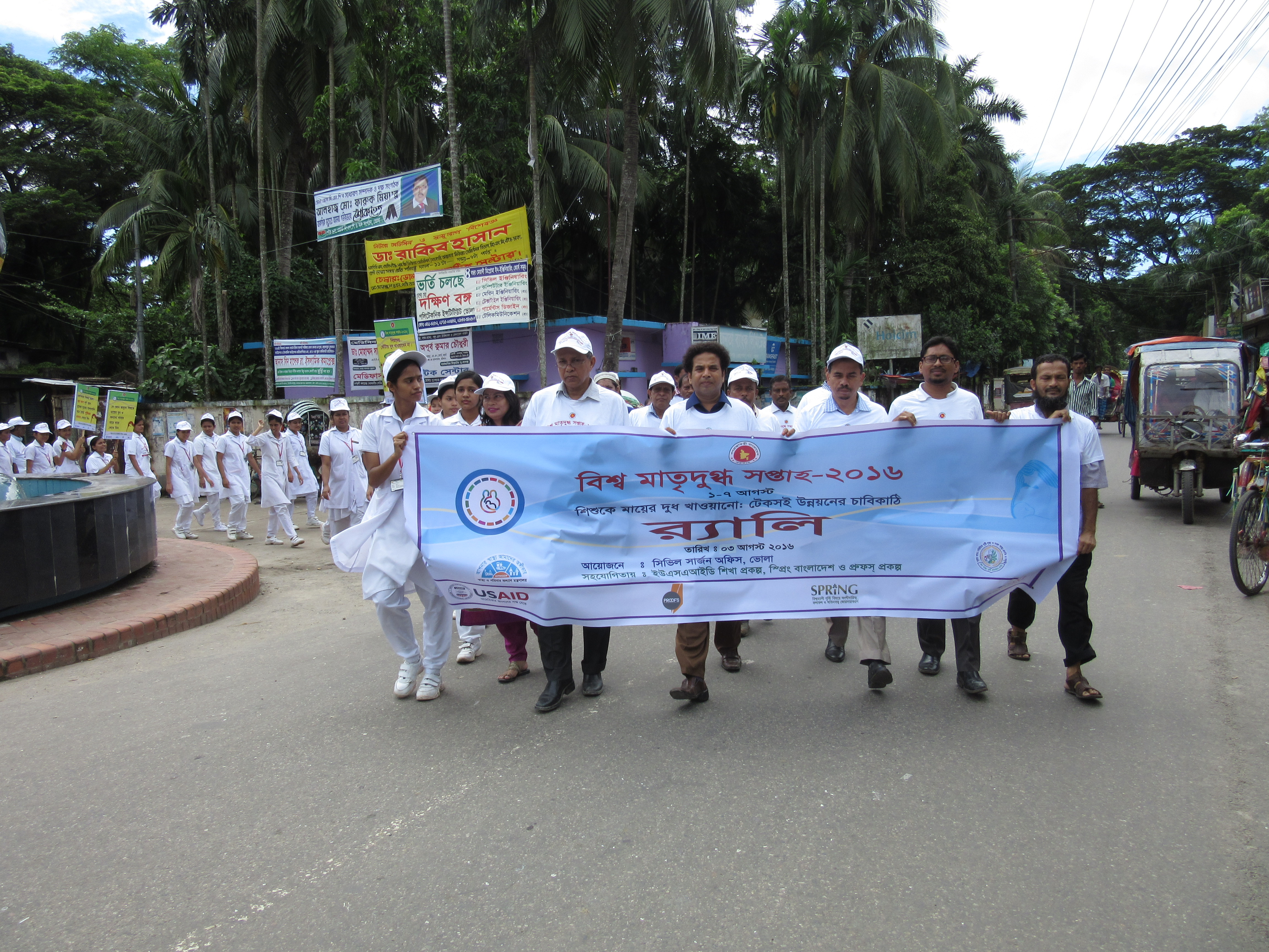 A World Breastfeeding Week rally takes place in Bhola Sadar upazila