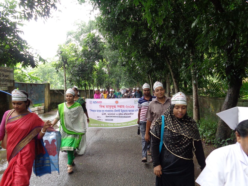  A World Breastfeeding Week rally takes place in Chitalmari upazila