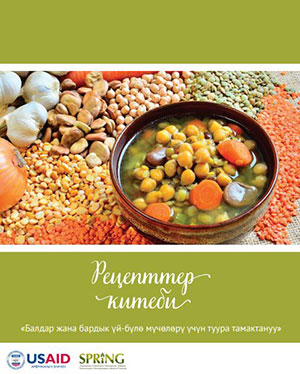Cookbook front cover